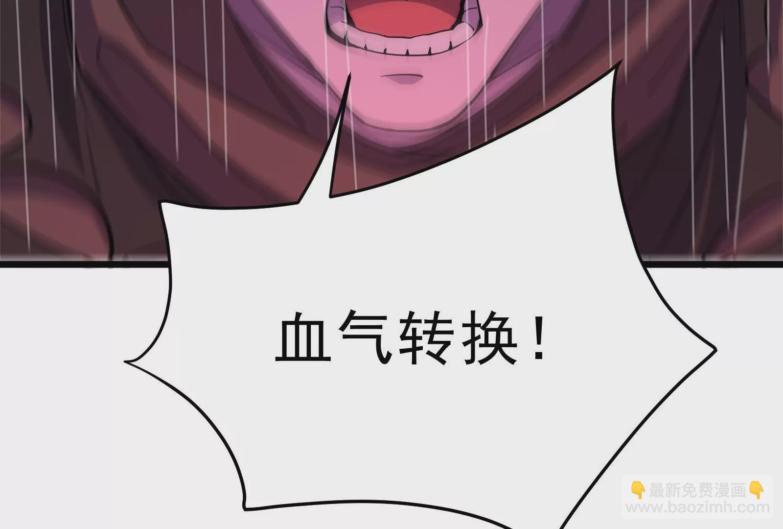 古神遊戲 - 第72話底牌！血隱的壓箱底招數(3/3) - 2